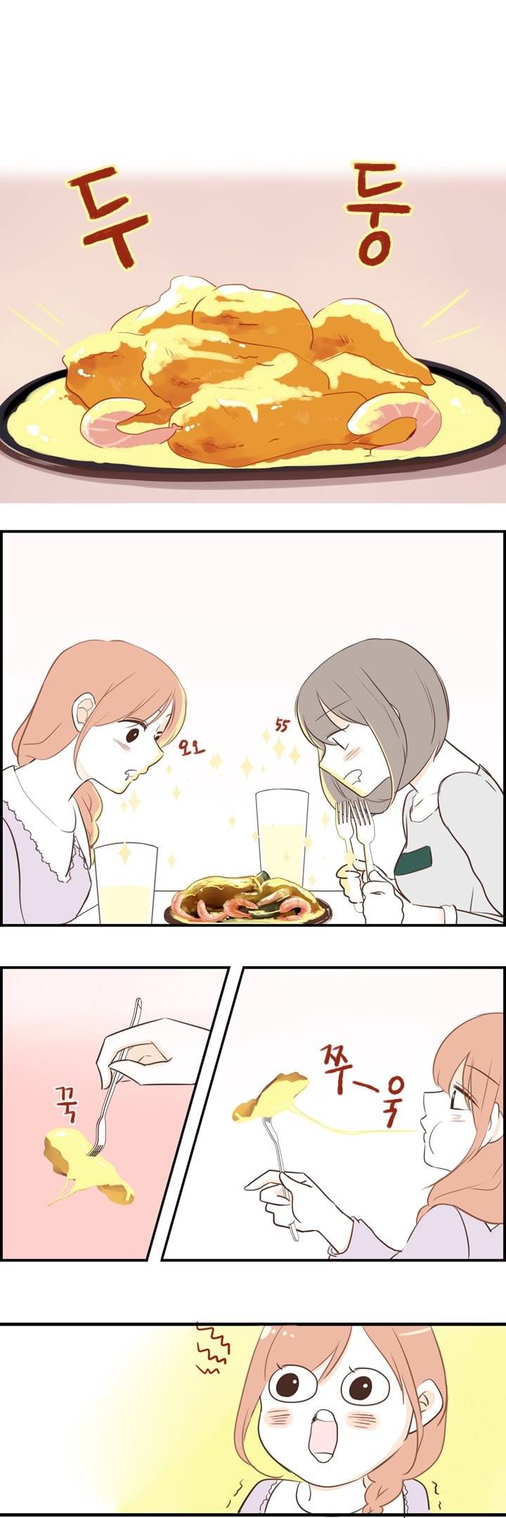분홍분홍해 22화 7