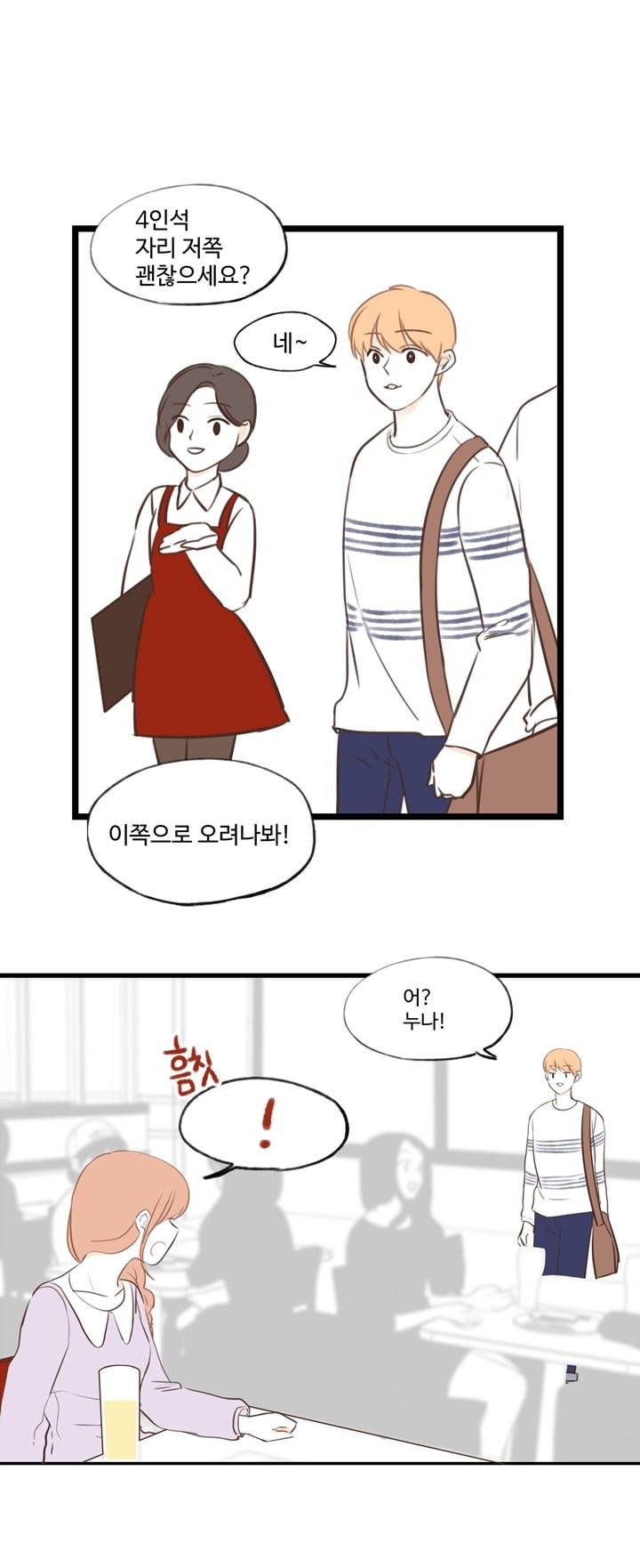 분홍분홍해 22화 10