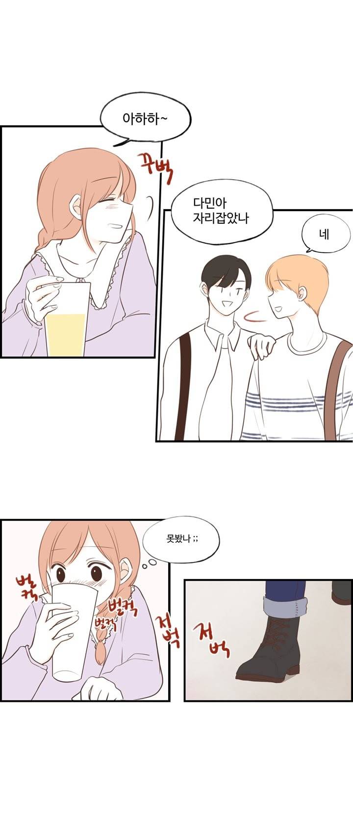 분홍분홍해 22화 11