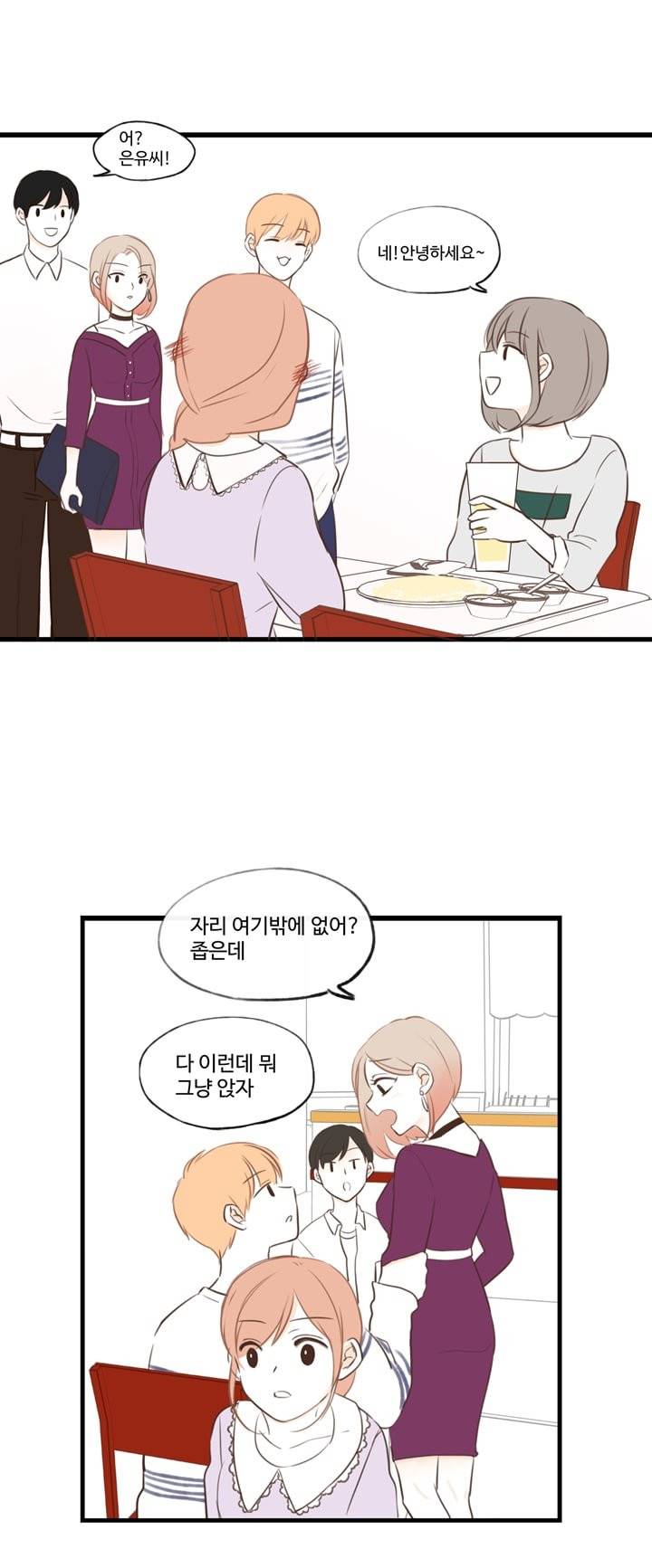 분홍분홍해 22화 13