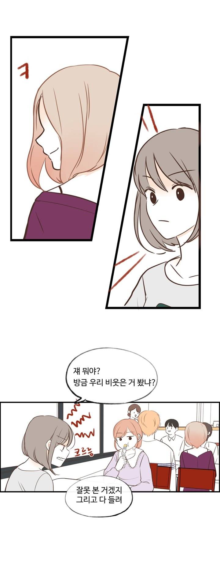 분홍분홍해 22화 15