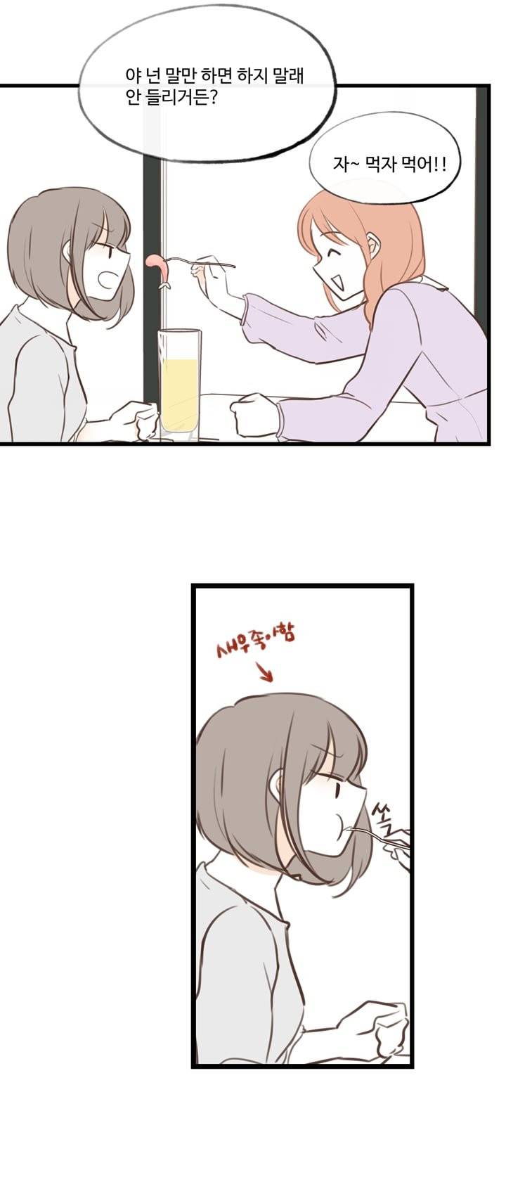 분홍분홍해 22화 16