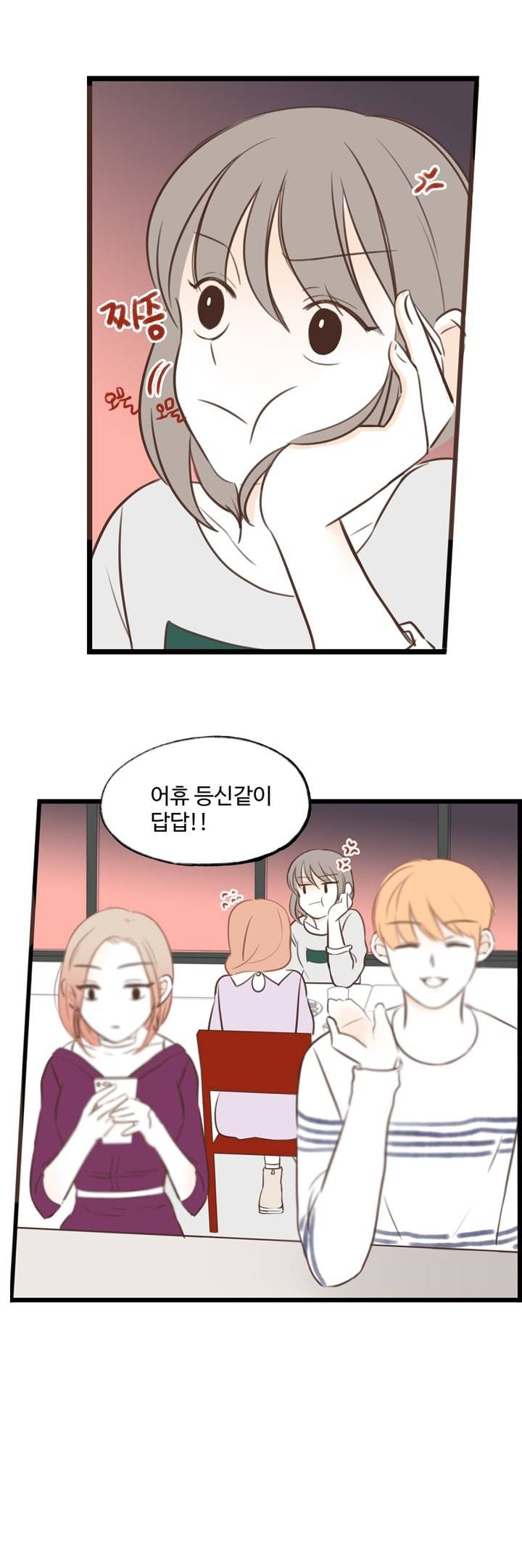 분홍분홍해 22화 17