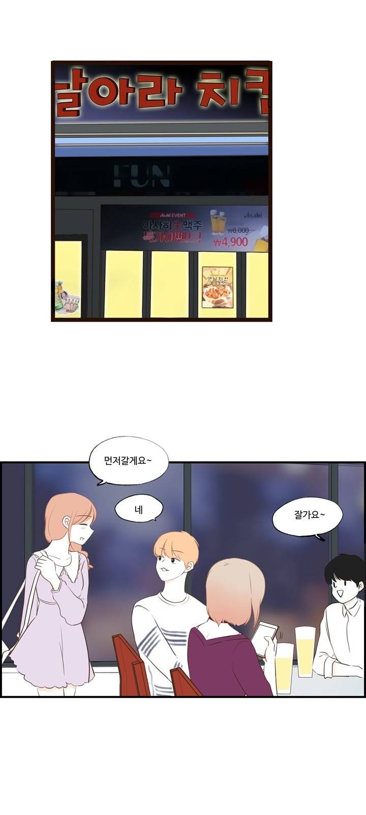 분홍분홍해 22화 18