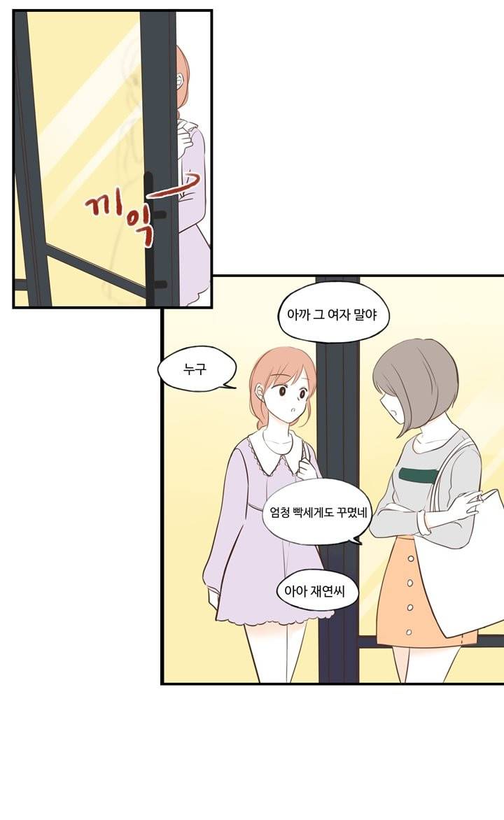 분홍분홍해 22화 19