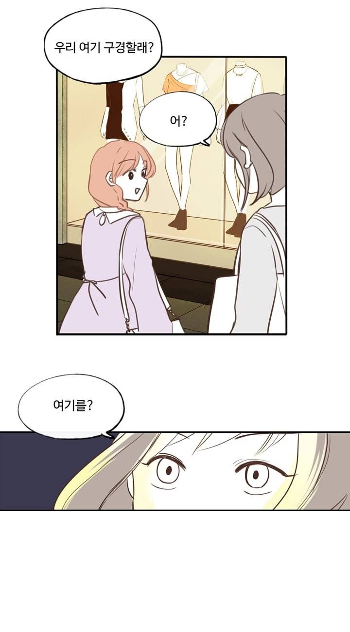 분홍분홍해 22화 22