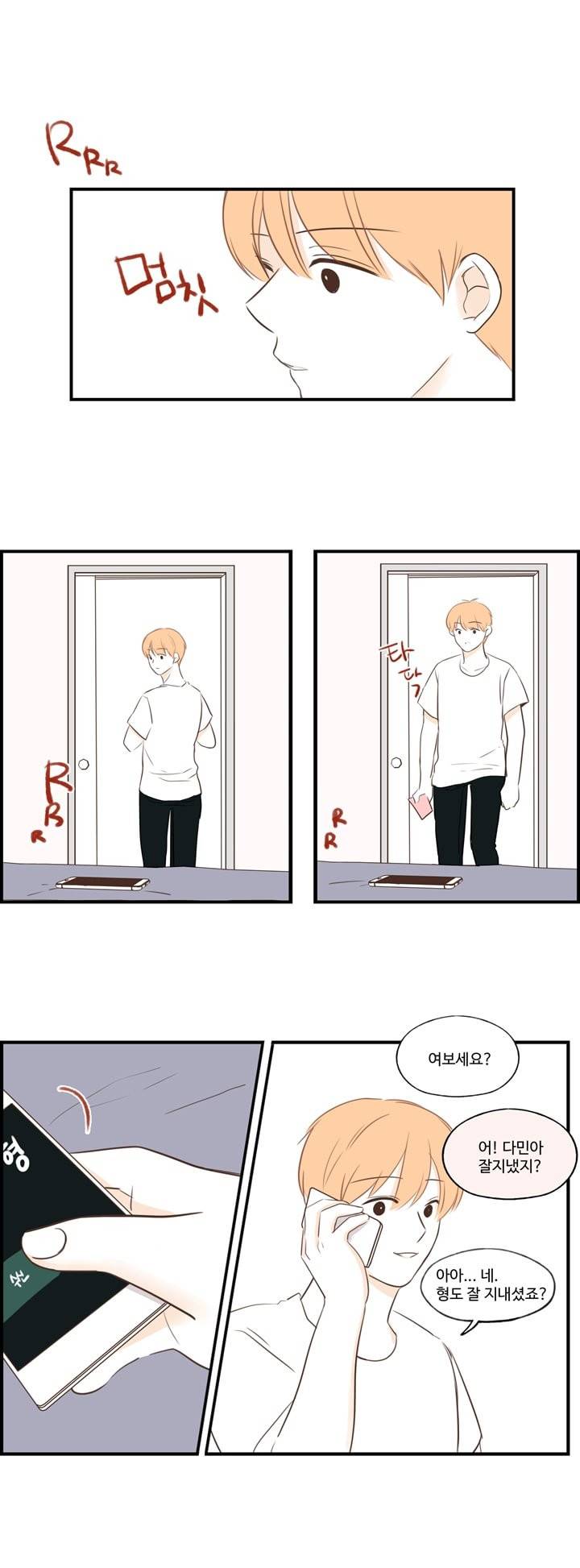 분홍분홍해 32화 1