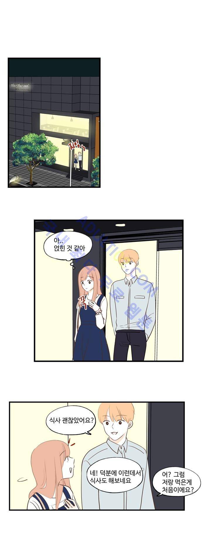 분홍분홍해 42화 2