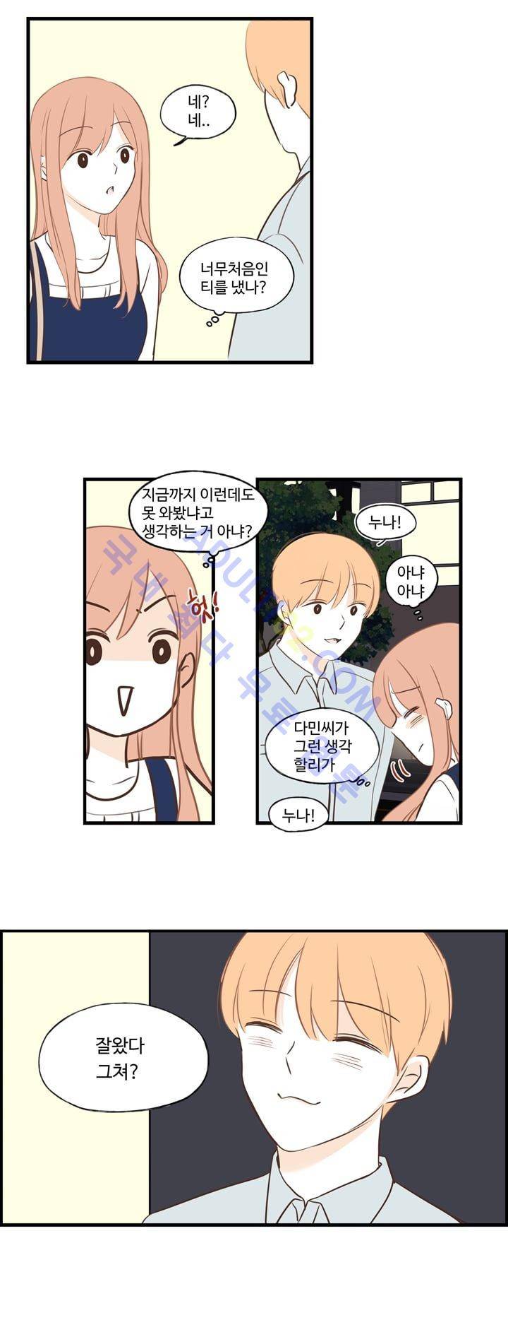 분홍분홍해 42화 3