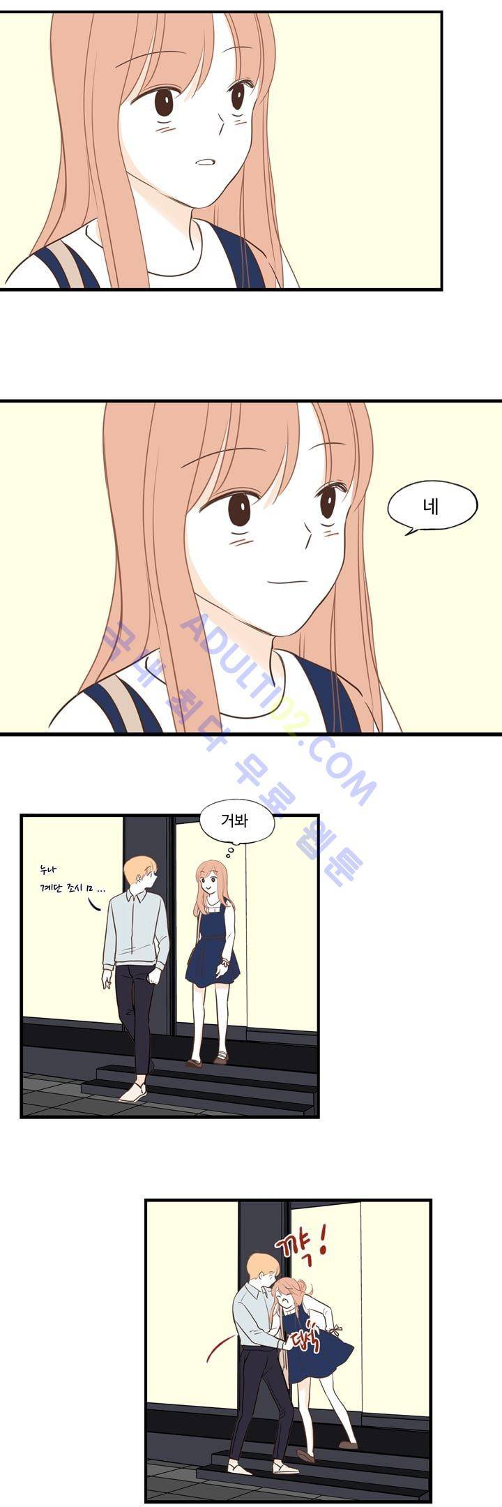 분홍분홍해 42화 4