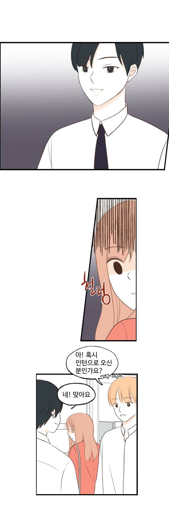 분홍분홍해 51화 (2부) 1