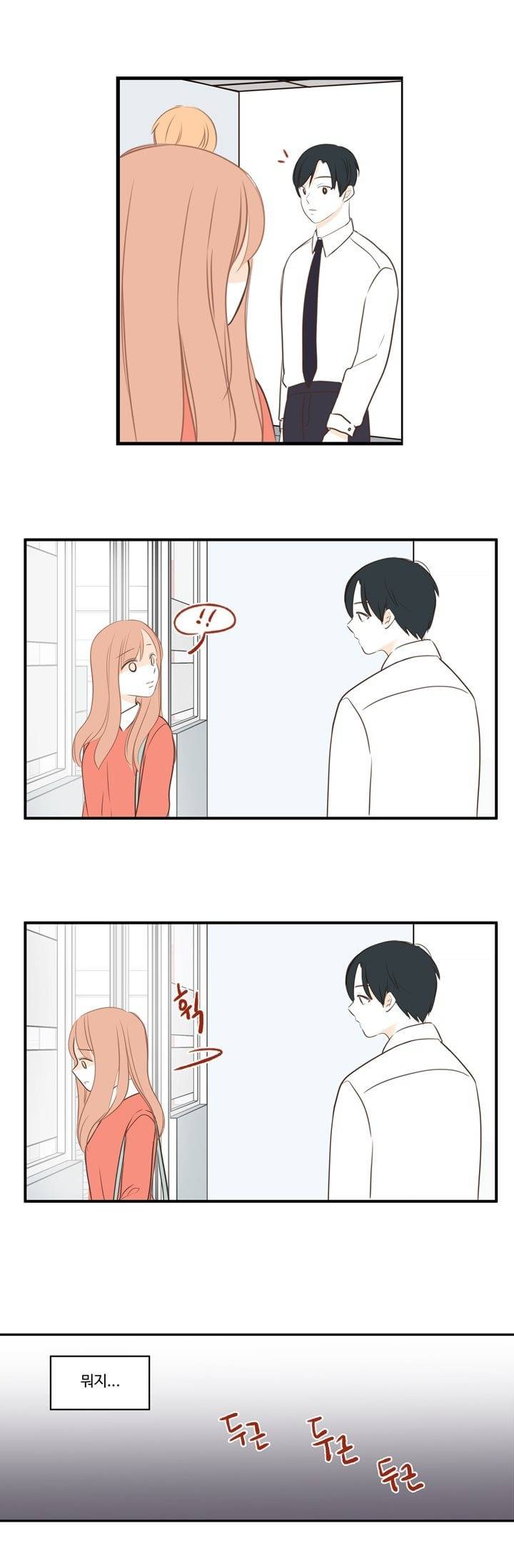 분홍분홍해 51화 (2부) 2