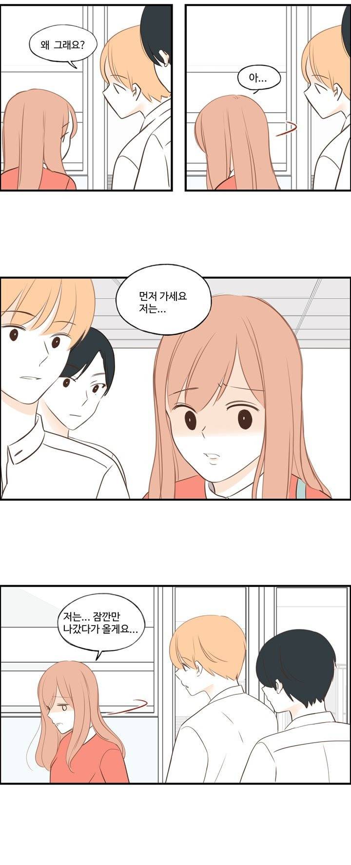 분홍분홍해 51화 (2부) 4
