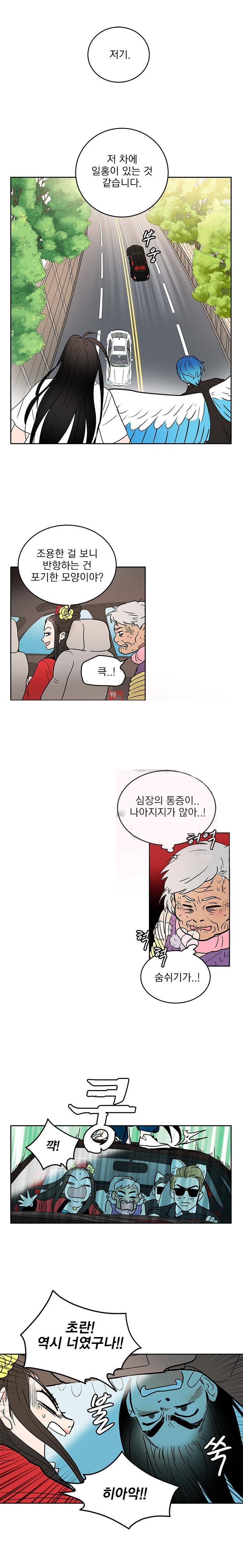 소녀신선 43화  속세로 유배 온 천녀 5 3