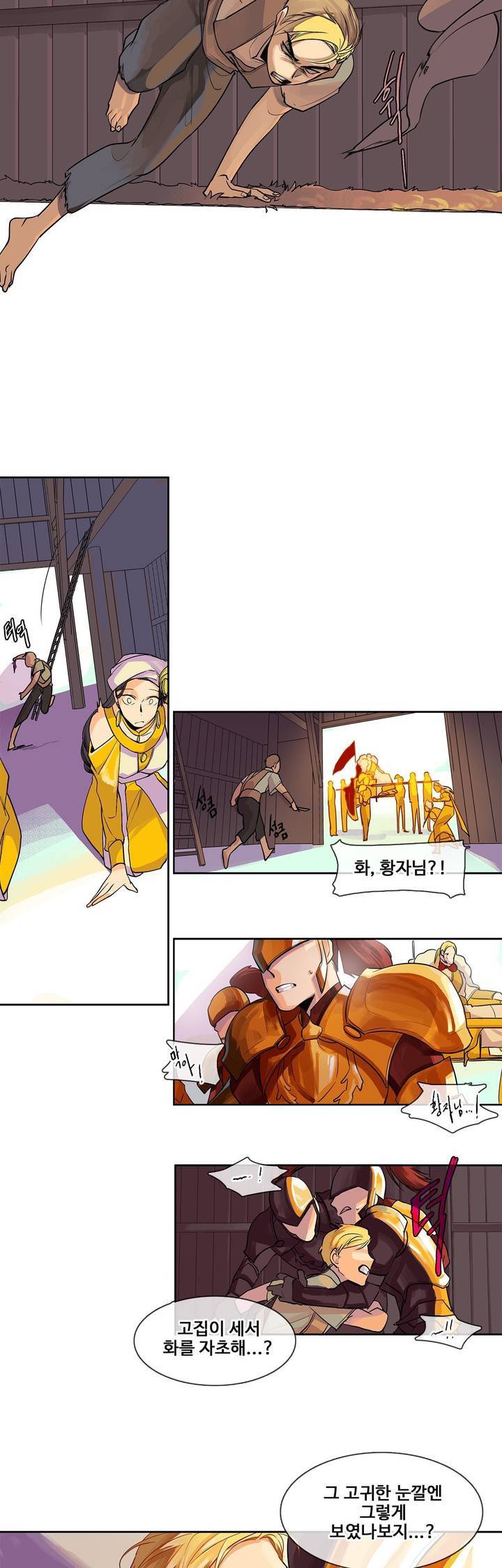 킹스메이커 (BL) 프롤로그 10