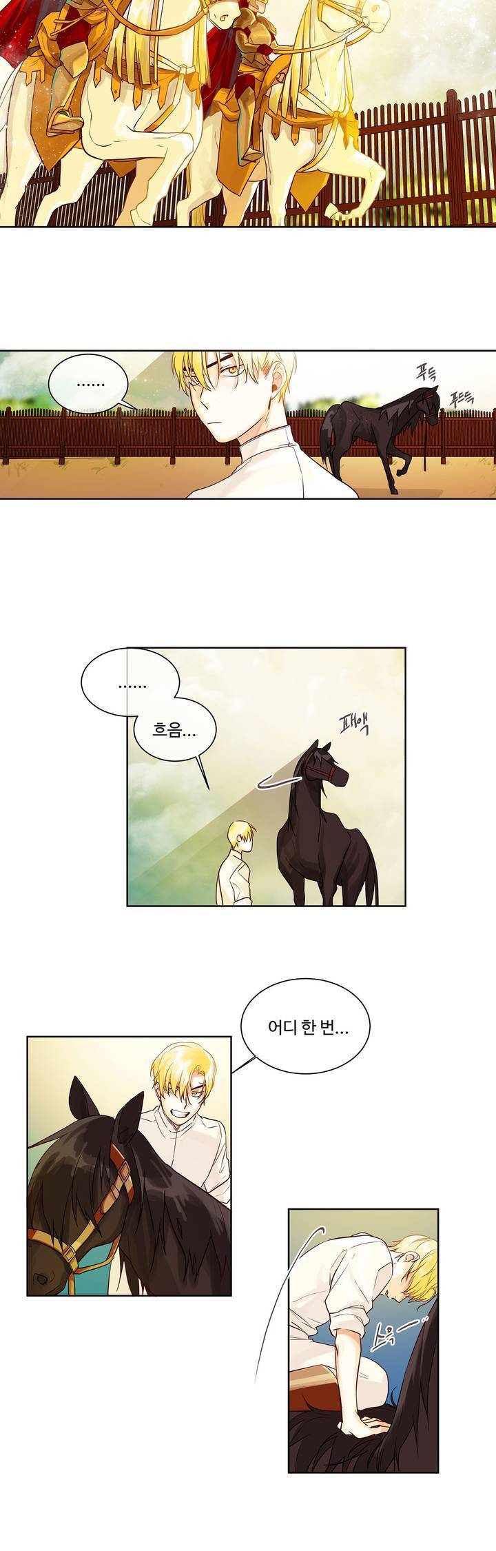 킹스메이커 10화 5