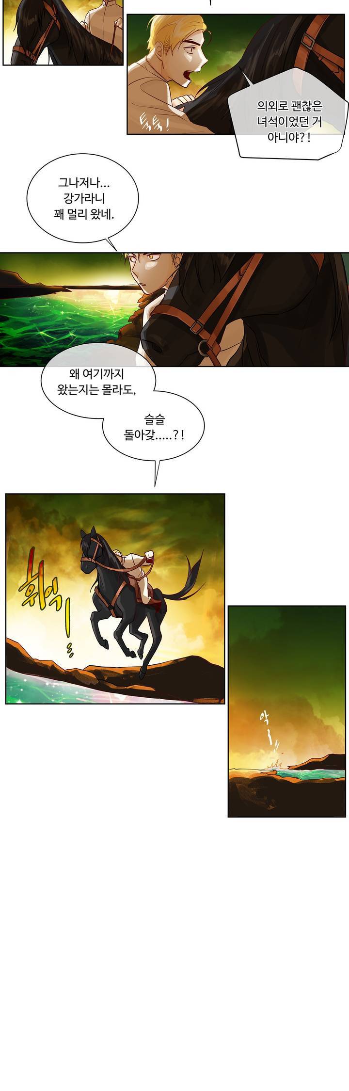 킹스메이커 10화 20