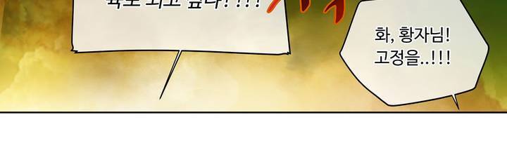 킹스메이커 10화 23