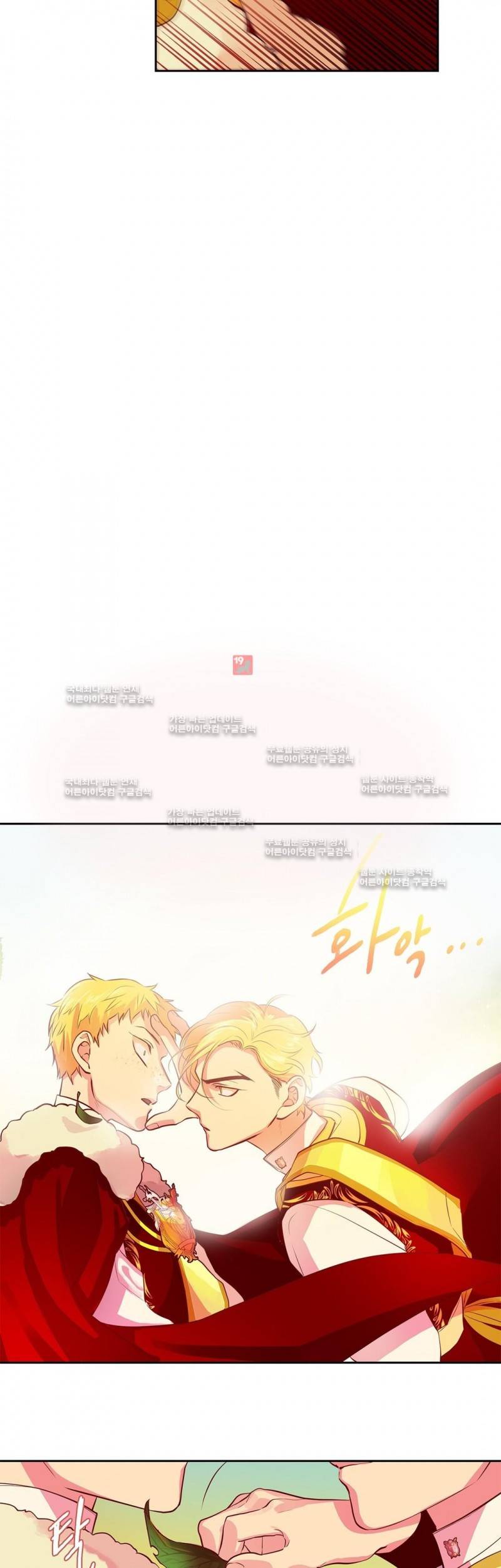 킹스메이커 20화 9