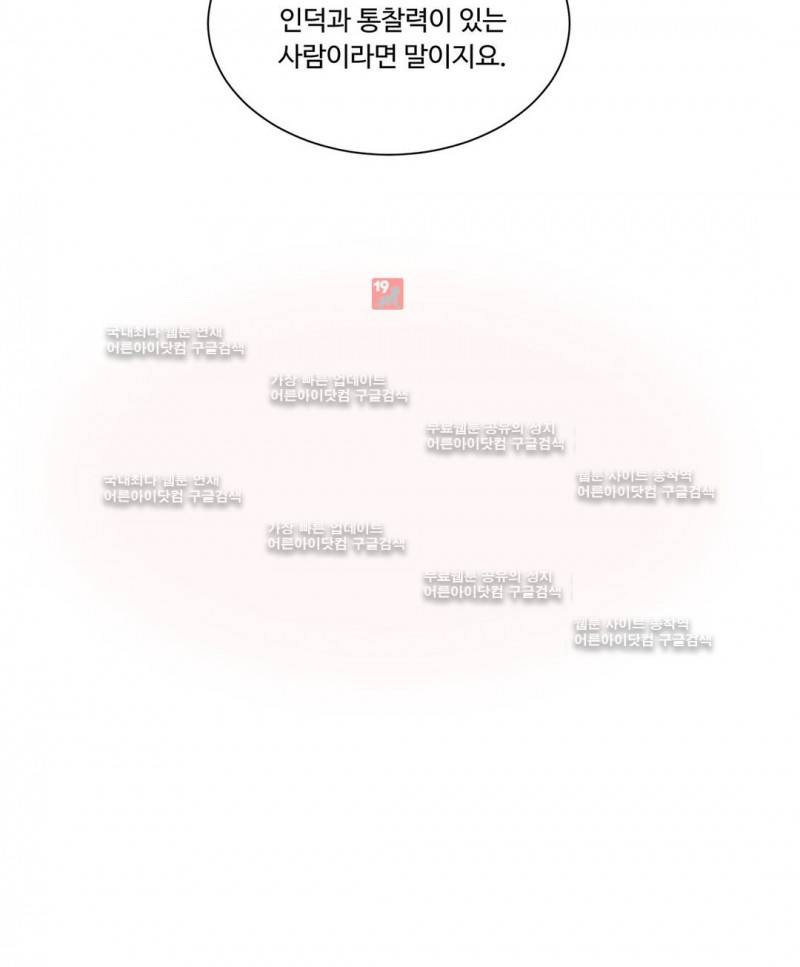 킹스메이커 20화 18