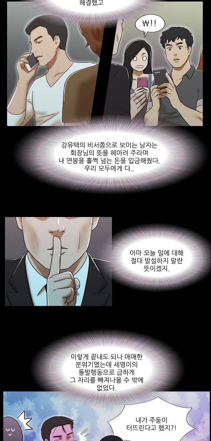 성판17:커플게임 시즌2 63화 최종화 3