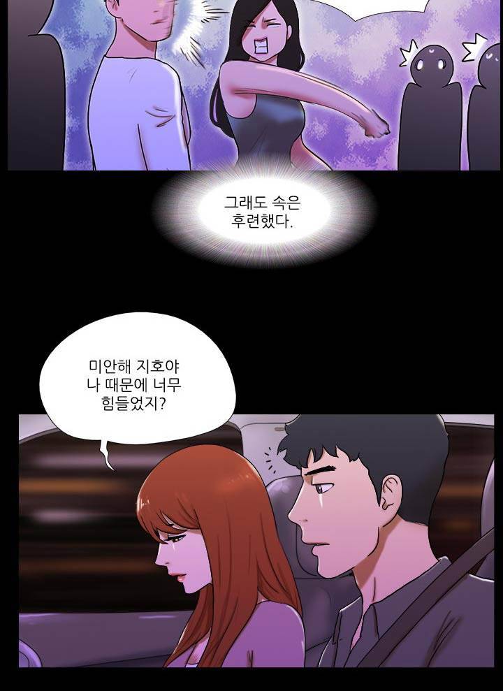 성판17:커플게임 시즌2 63화 최종화 4