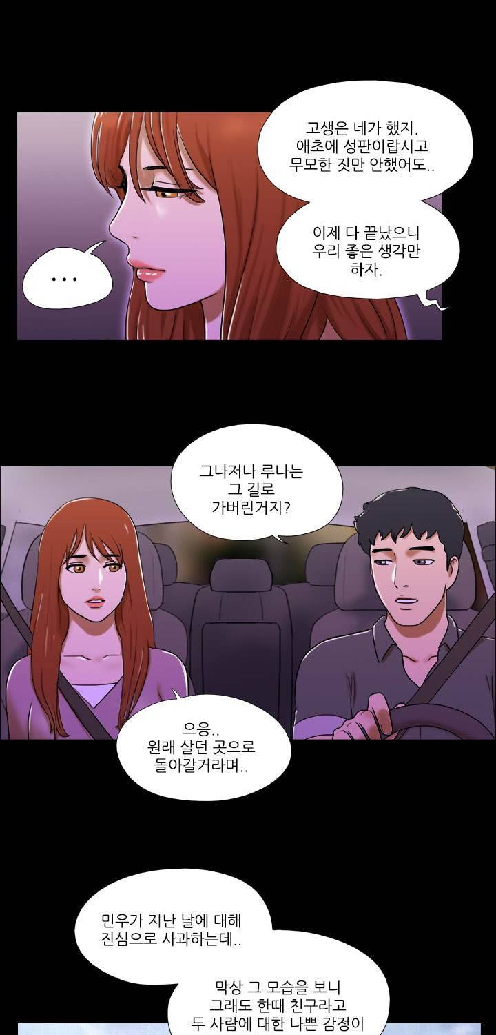 성판17:커플게임 시즌2 63화 최종화 5