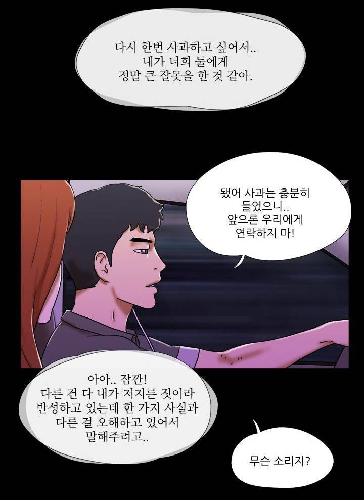 성판17:커플게임 시즌2 63화 최종화 8