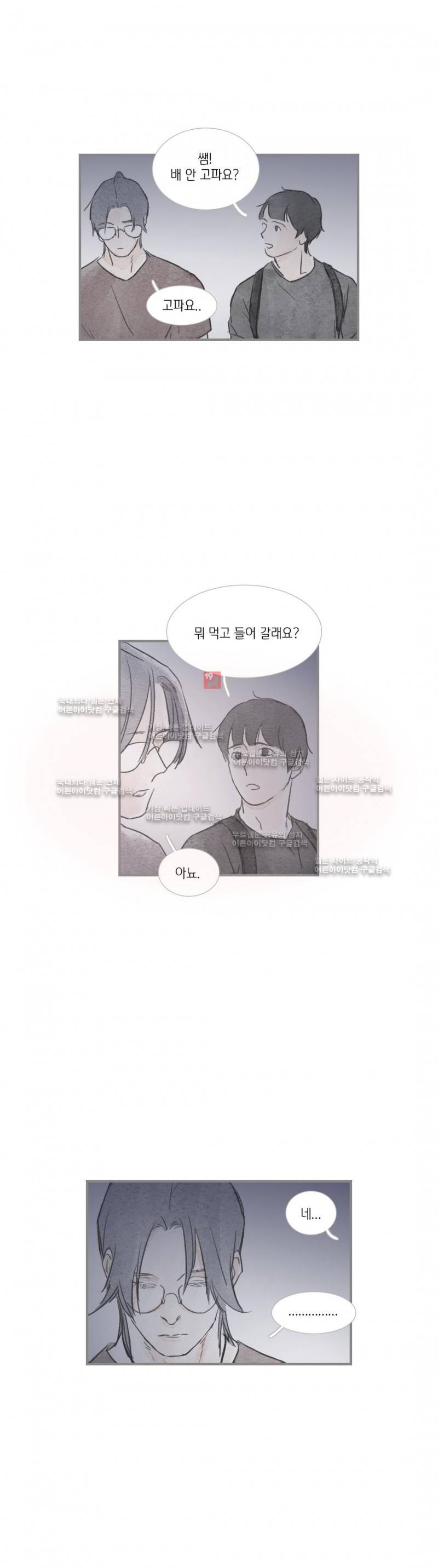 돌핀 요정 16화 2