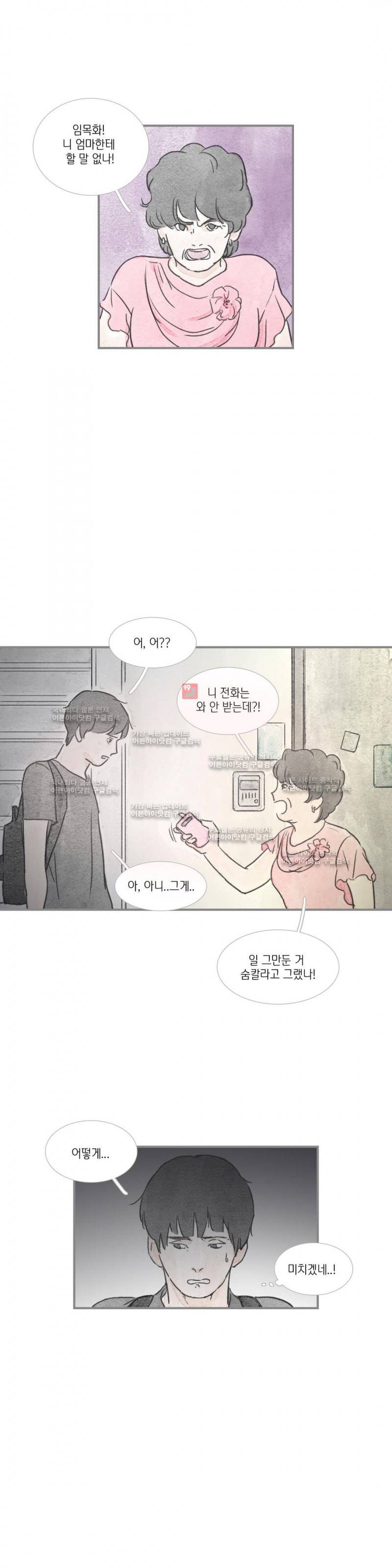 돌핀 요정 16화 5