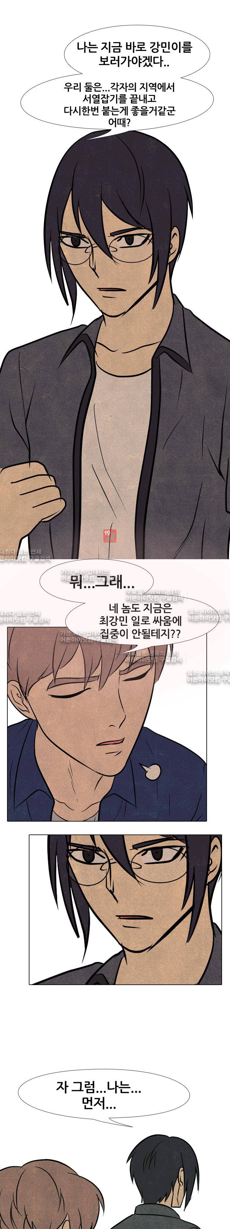 고교정점 105화 1