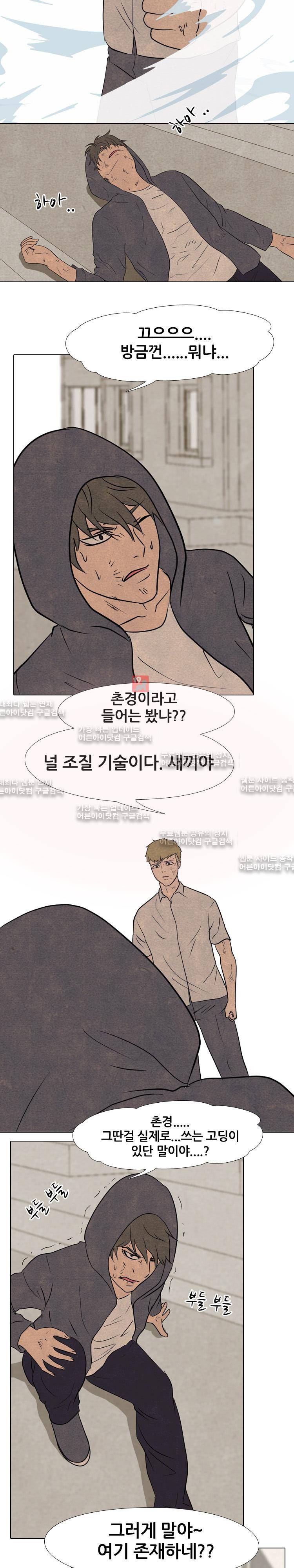 고교정점 105화 4