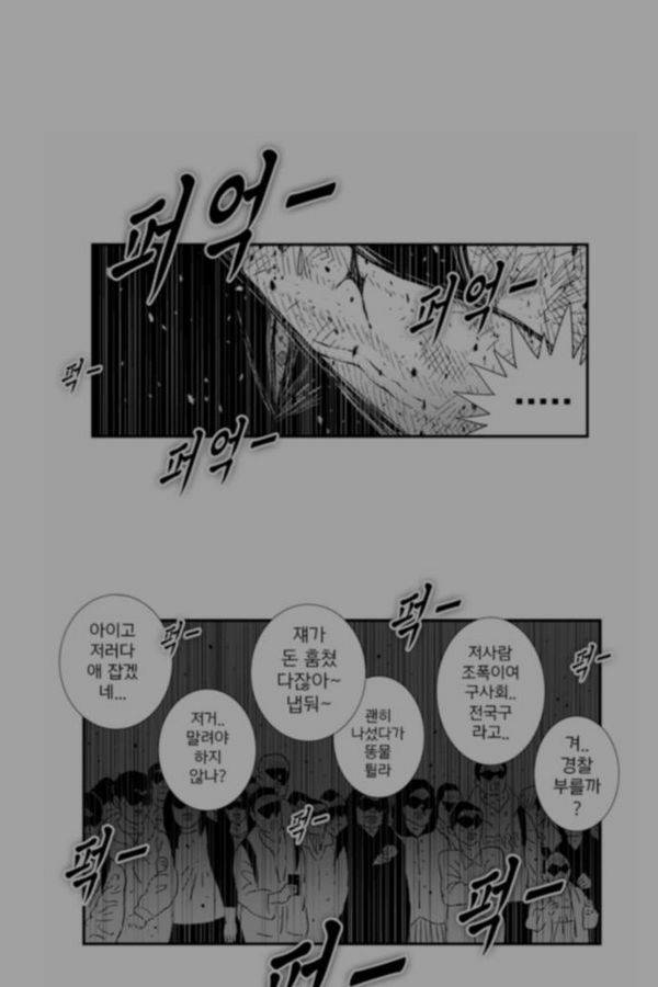 헬퍼 103화 - 꿈 (3) 1