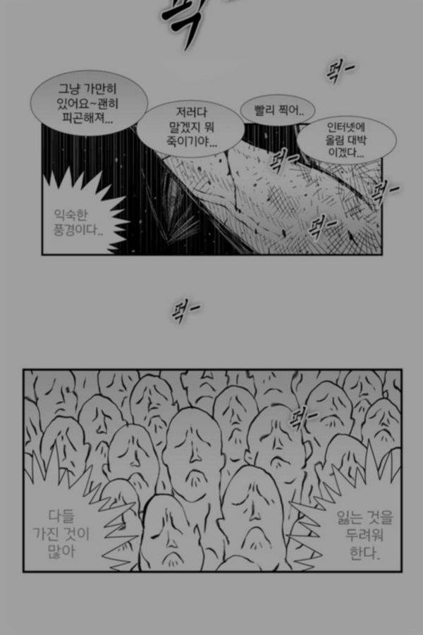 헬퍼 103화 - 꿈 (3) 2