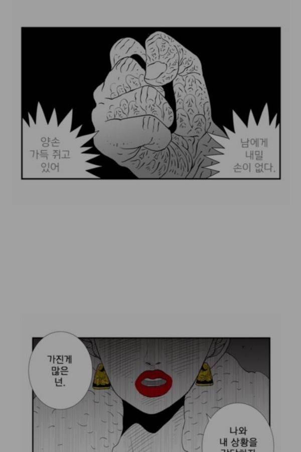 헬퍼 103화 - 꿈 (3) 3