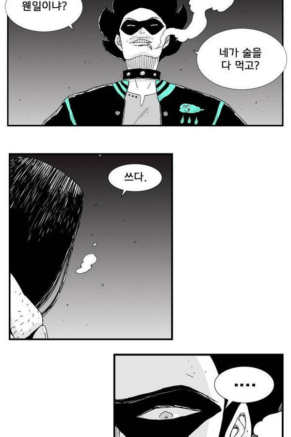 헬퍼 103화 - 꿈 (3) 8