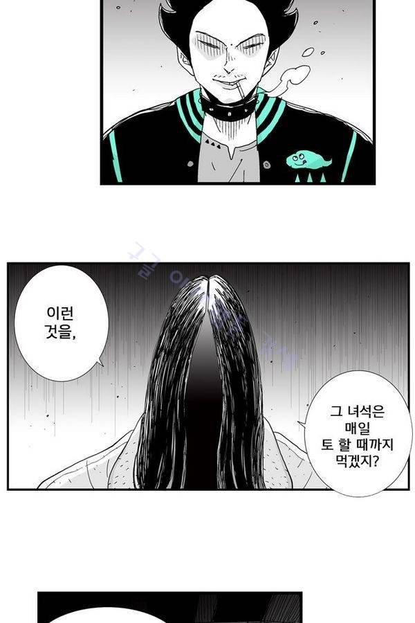 헬퍼 103화 - 꿈 (3) 10