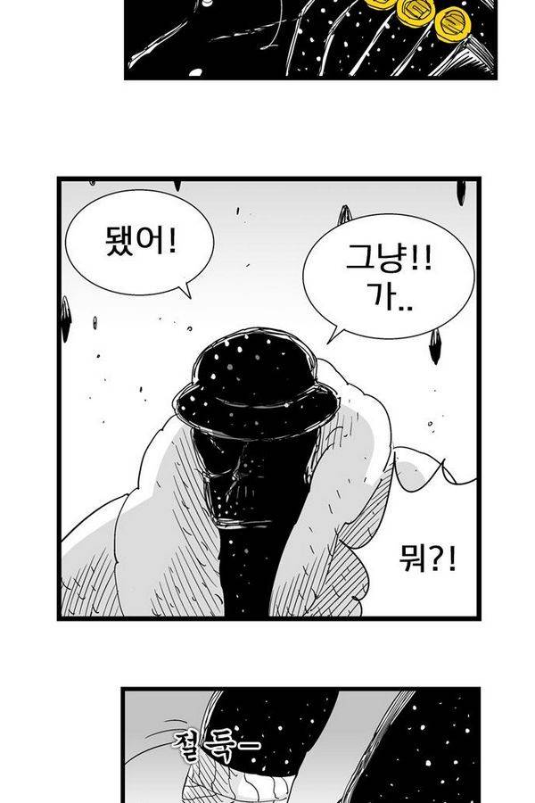 헬퍼 113화 - 비석 5