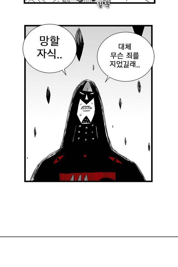 헬퍼 113화 - 비석 7