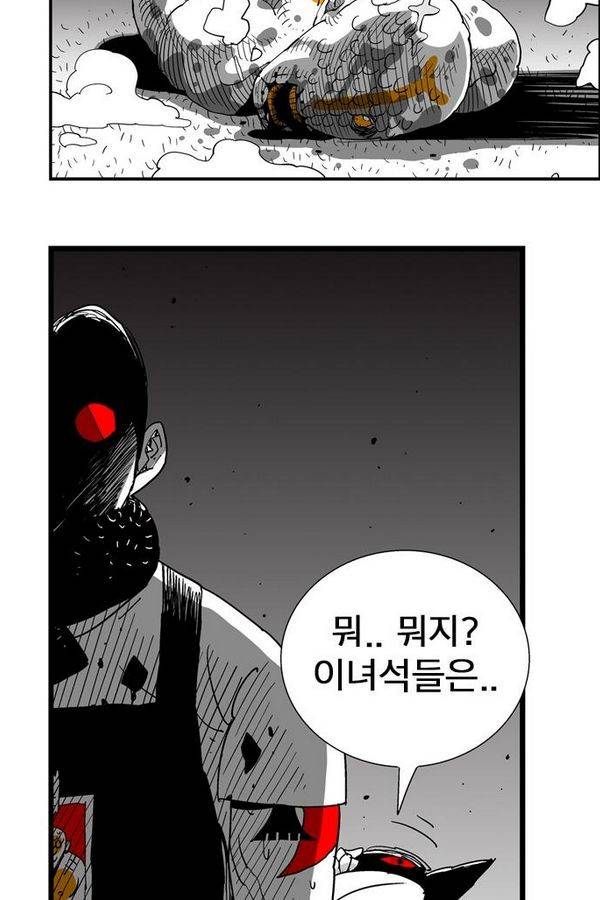 헬퍼 123화 - ??! 8