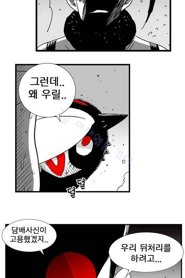 헬퍼 123화 - ??! 10