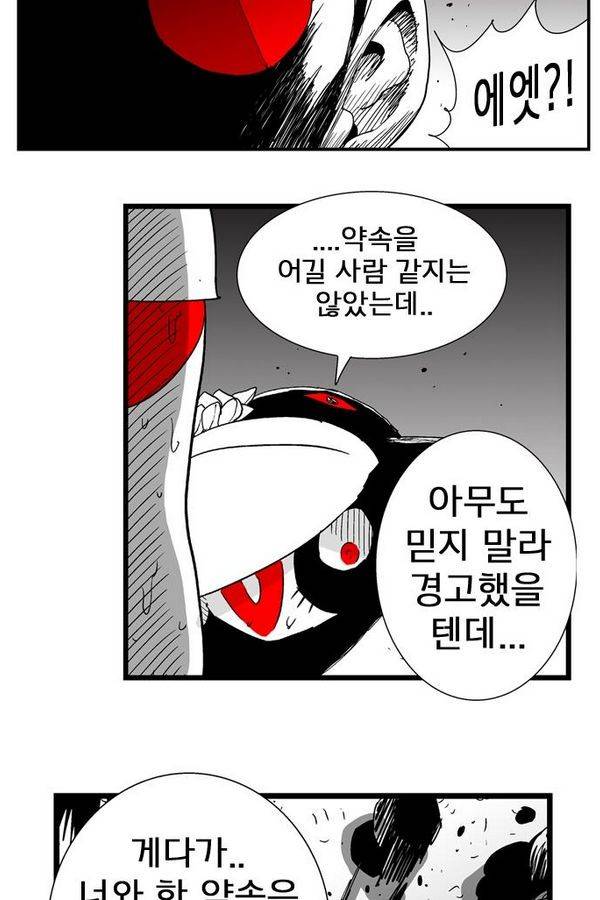 헬퍼 123화 - ??! 11