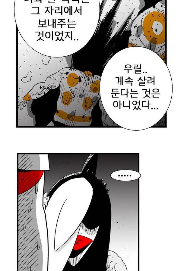 헬퍼 123화 - ??! 12