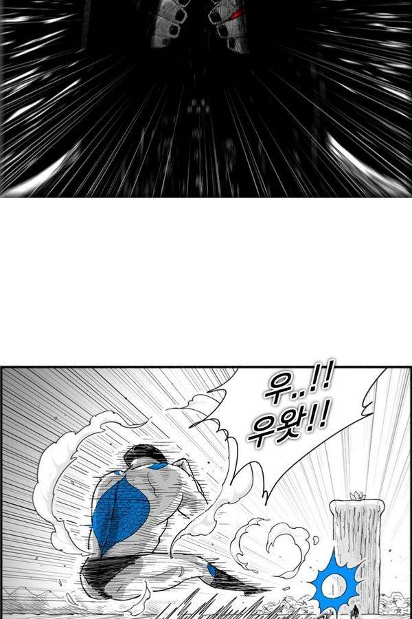 헬퍼 132화 - 밑밥 7