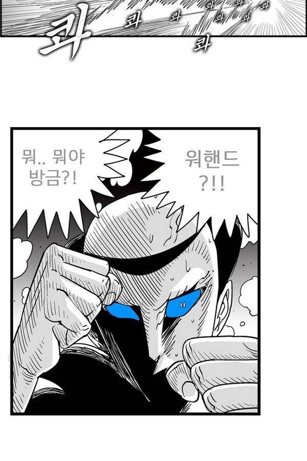 헬퍼 132화 - 밑밥 8