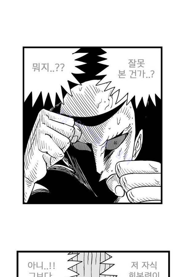 헬퍼 132화 - 밑밥 10