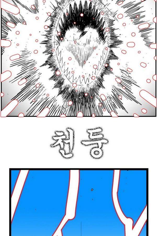 헬퍼 142화 - 142 3