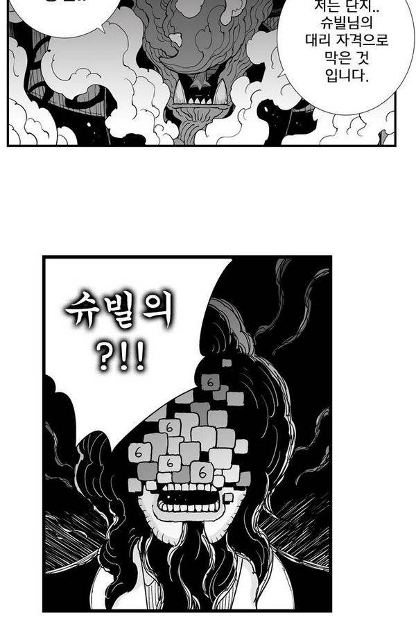 헬퍼 151화 - 세 번째 간과 7