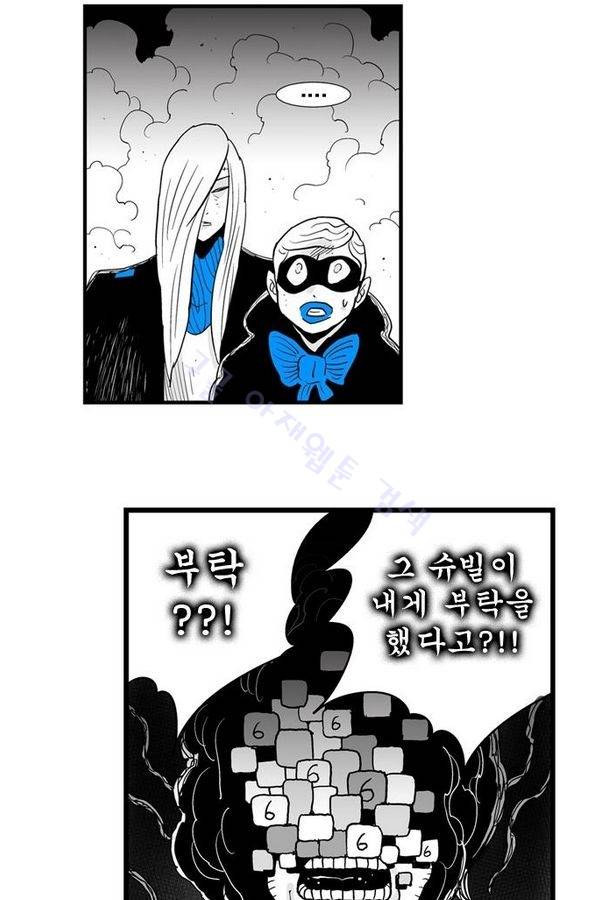 헬퍼 151화 - 세 번째 간과 10