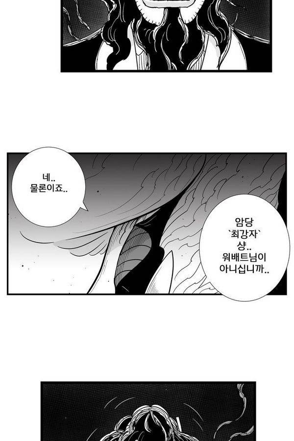 헬퍼 151화 - 세 번째 간과 11
